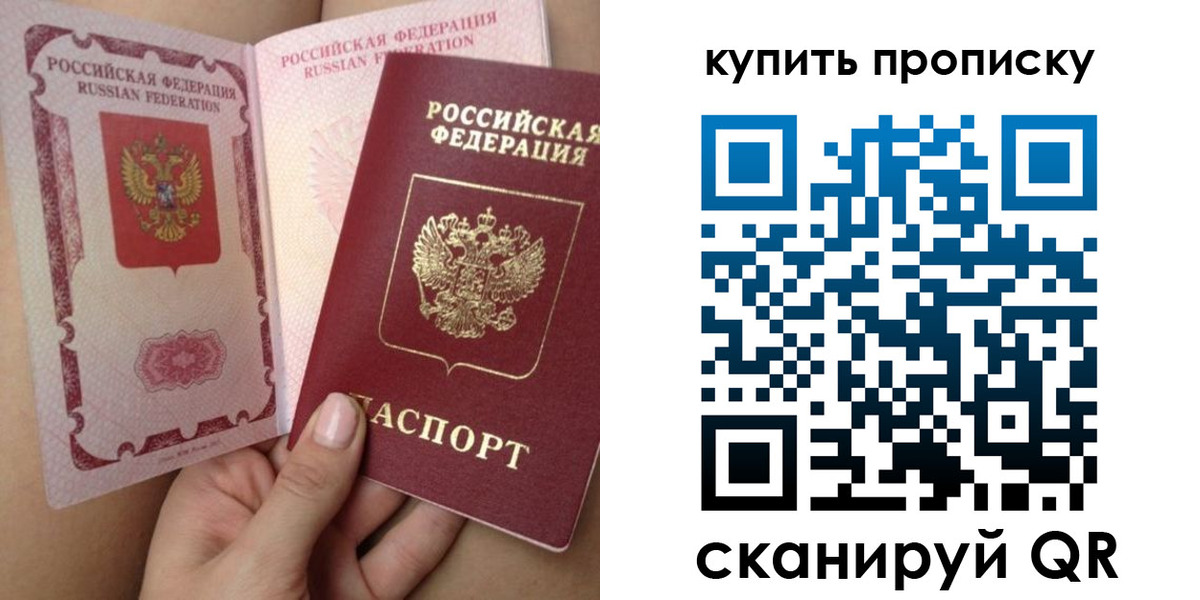 прописка поиск в Лобне