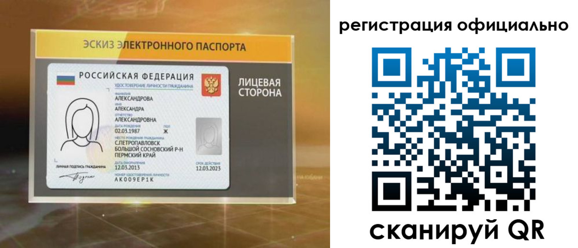временная регистрация гарантия в Лобне