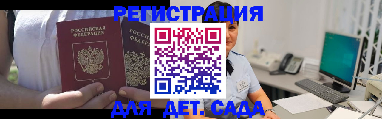 временная прописка в Лобне