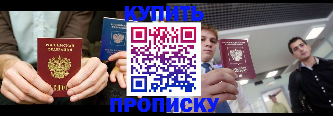 прописка иностранных граждан в Лобне