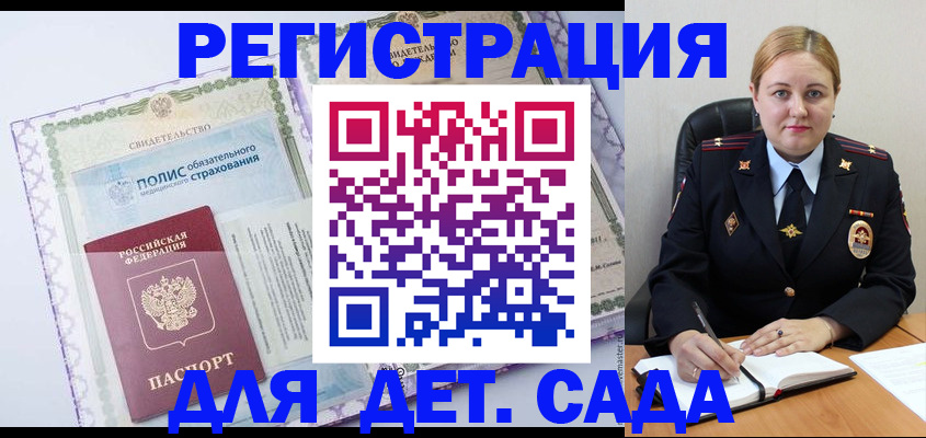 регистрация в Лобне